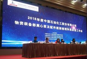 星空手机站登录入口-星空online(中国)签约中石化第二期采购协议