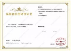 星空手机站登录入口-星空online(中国)荣获中石化易派客企业法人信用认证AA等级