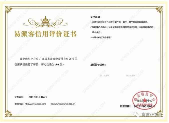 星空手机站登录入口-星空online(中国)荣获中石化易派客企业法人信用认证AA等级