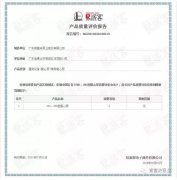 星空手机站登录入口-星空online(中国)OH1、OH2型离心泵荣获中石化易派客产品质量评价A级认证