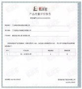 星空手机站登录入口-星空online(中国)BB1型离心泵荣获中石化易派客产品质量评价A级认证