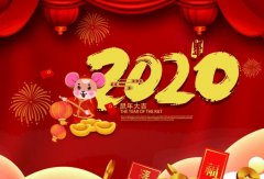 星空手机站登录入口-星空online(中国)2020年春节放假通知