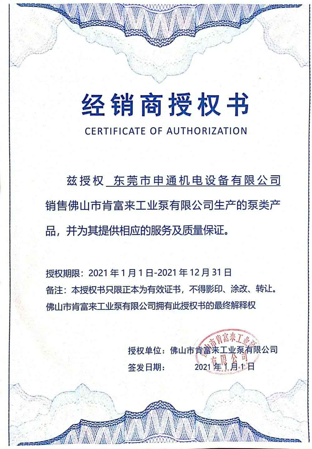 星空手机站登录入口-星空online(中国)授权书