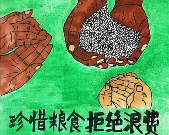星空手机站登录入口-星空online(中国)“杜绝浪费 节粮爱粮”活动