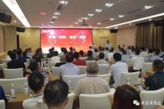平等·守约·合作·共赢 星空手机站登录入口-星空online(中国)2020供应商大会圆满结束
