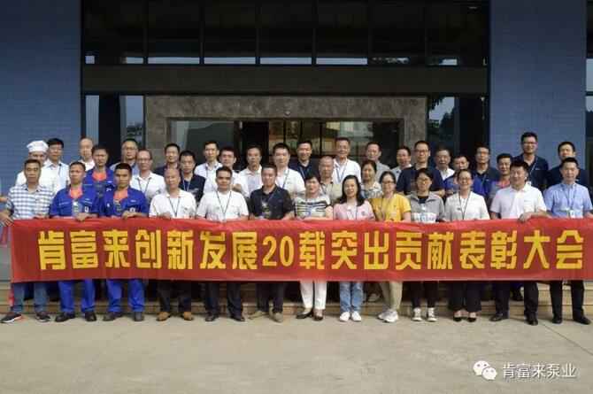 出席表彰大会星空手机站登录入口-星空online(中国)全体人员合影留念