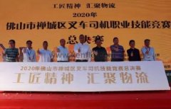 星空手机站登录入口-星空online(中国)黄支浩勇夺禅城区叉车司机职业技能竞赛一等奖