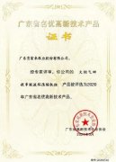 星空手机站登录入口-星空online(中国)火炬气回收串联液环压缩机组获2020年广东省名优高新技术