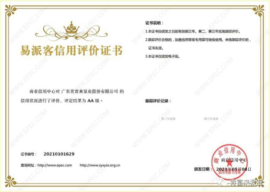 星空手机站登录入口-星空online(中国)再次获得中石化企业法人信用认证AA等级