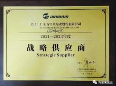 星空手机站登录入口-星空online(中国)成为万华化学战略供应商