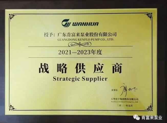 星空手机站登录入口-星空online(中国)成为万华化学战略供应商